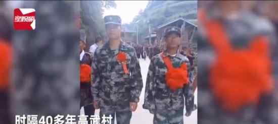 00后苗族小伙参军全寨送行 儿子接过父亲的接力棒