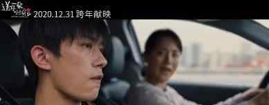 送你一朵小红花预售 跨年电影不见不散