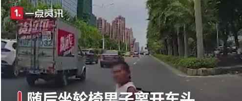 男子坐着轮椅在马路上碰瓷 究竟出什么事