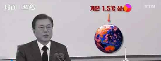 文在寅电视讲话以黑白画面呈现 究竟是怎么回事