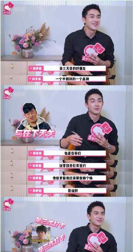 当周杰伦遇到粉丝林更新 周杰伦竟说出了这么一句话?