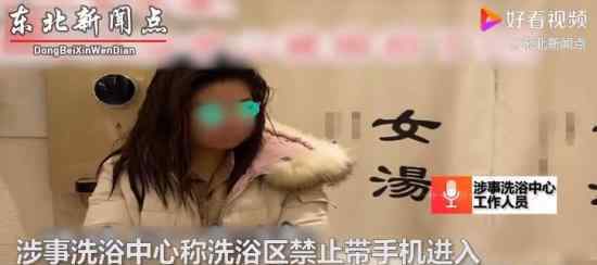 女子泡温泉拿手机偷拍被拘 究竟怎么回事