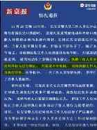 石家庄警方通报交警掌掴市民 具体什么情况