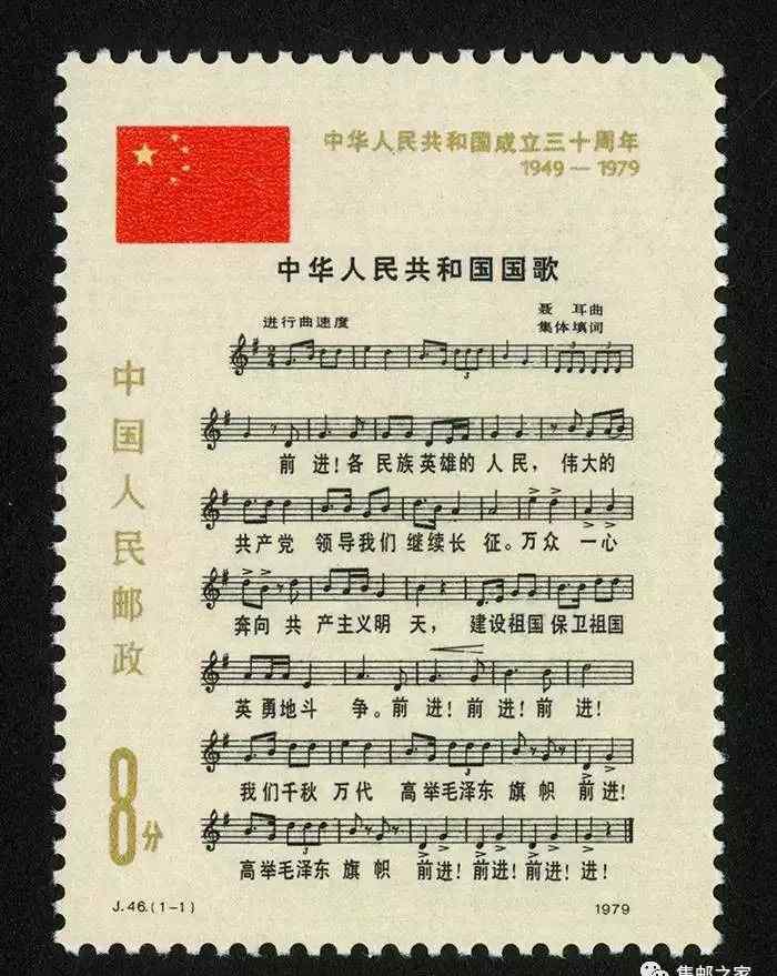 中国国歌歌词 国歌的歌词被改过一次，你知道吗? 邮票告诉你！