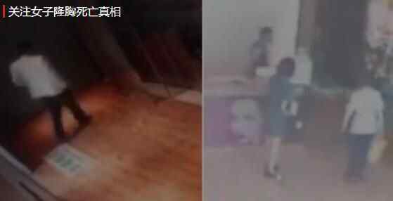 大连女子隆胸时突然死亡 回顾事情经过