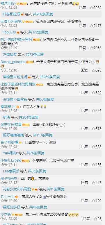 专家称南方供暖技术上已成熟 南方如何供暖