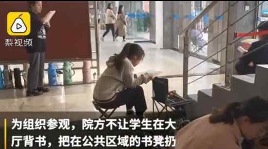 高校扔掉考研学生书凳 这是为什么?