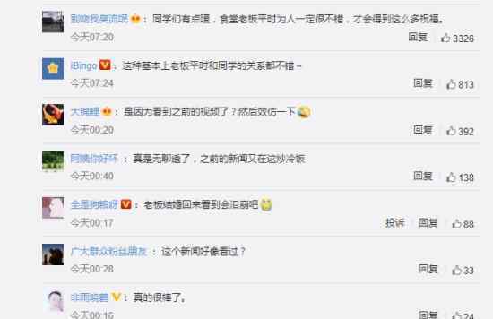 食堂窗口老板结婚学生写满祝福 太有爱了