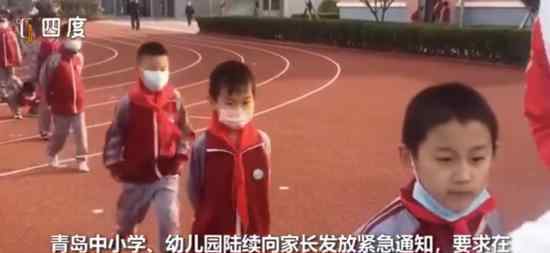 青岛大中小学幼儿园全员核酸检测 具体什么情况