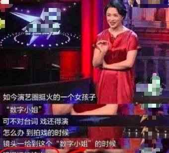 金星说的数字小姐是谁 传闻中的“数字小姐”被抓包？牵扯到《陈芊芊》，不，这只是谣言文章配图