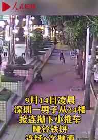 醉酒男子24楼抛下哑铃路人险被砸 具体是什么情况
