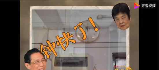 钟南山被催睡觉和妻子讨价还价 平凡的生活好甜呀