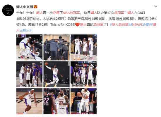 湖人夺得NBA总冠军 湖人总冠军
