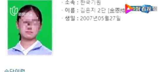 韩国13岁围棋少女禁赛一年 什么原因具体怎么回事
