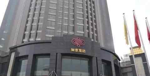 山东如意集团 山东如意更名“如意集团”，背后有深意