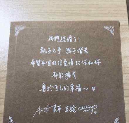 林志玲婚礼喜帖长什么样子林志玲婚礼喜帖