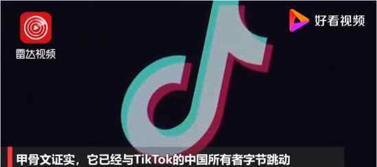 甲骨文确认与字节跳动达成协议 具体是什么情况