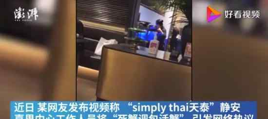 上海知名餐厅用死蟹换活蟹 具体是什么情况