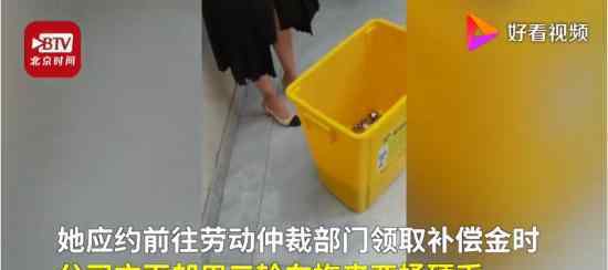6000元离职赔偿金全是硬币 设施公司如何回应