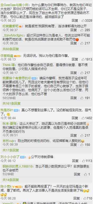 卫健局回应67岁产妇无准生证 产妇的丈夫怎么说