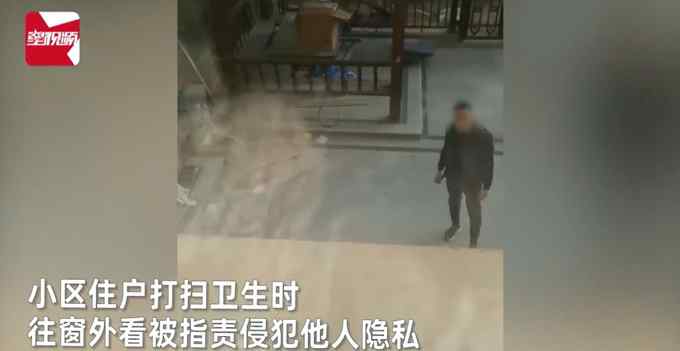 女子在阳台打扫卫生 往窗外看一眼被扔石头砸玻璃：你侵犯我隐私