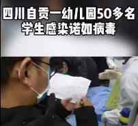 自贡一幼儿园50多人感染诺如病毒 这是什么症状