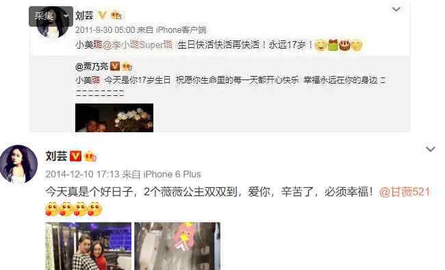 黄晓明的女友 黄晓明前女友被骂“绿茶”，她比李菲儿更无辜？