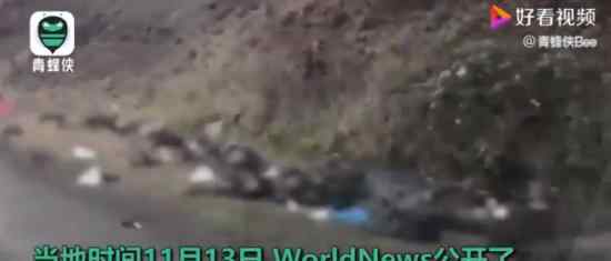 停火后的纳卡地区:军人尸横遍野 什么场面