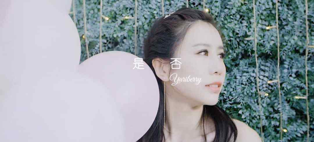 是否的近义词 如果、也许、可能、《是否》，已被视为爱情的近义词