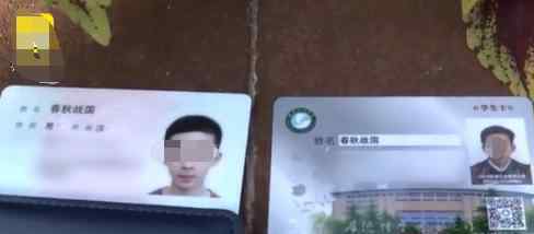 大一男生名叫春秋战国 为什么取这个名字有何寓意