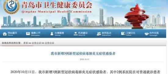 青岛市胸科医院已停诊 为什么停诊通报内容