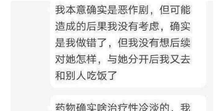 深圳餐厅下药男子称是恶作剧 回顾事情经过