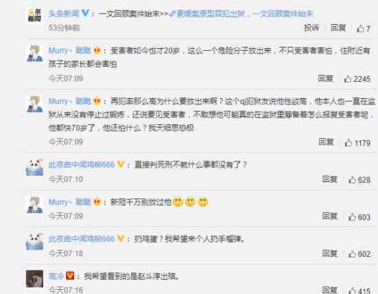 现场!韩国”素媛案”罪犯乘车出狱 什么场面