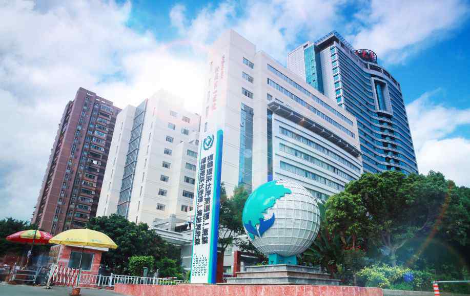 福建附属第一医院 中国医院竞争力联盟——福建医科大学附属第一医院
