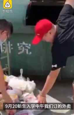 山东一学校将学生外卖扔垃圾桶 太过分了
