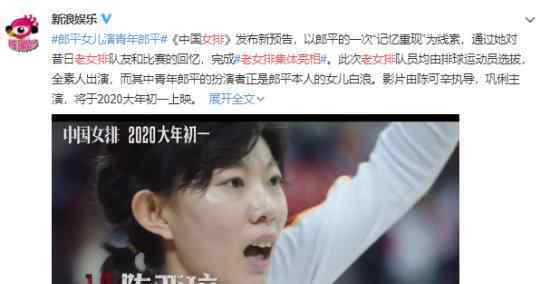 老女排集体亮相是什么情况?中国女排发布最新预告?