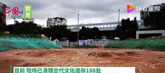 广州一中学发现125座古墓 都有哪些发现