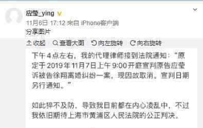徐翔离婚案延期 徐翔妻子表示内心极其凌乱