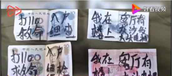 天上下钞票民警据此摧毁传销窝点 具体是什么情况