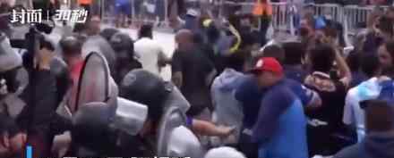 马拉多纳粉丝与警察起冲突 现场画面曝光