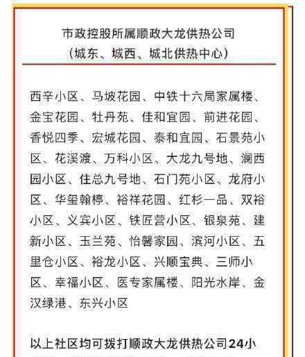 北京提前一天供暖?北京终于开始供暖了吗?