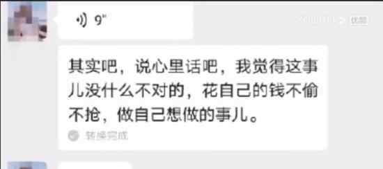 上海名媛群女孩回应 她是如何看待“拼团”这件事的