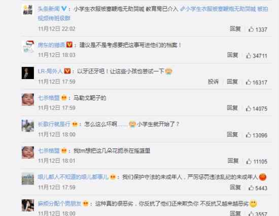 小学生遭欺凌衣服被塞鞭炮 事件经过是怎样的