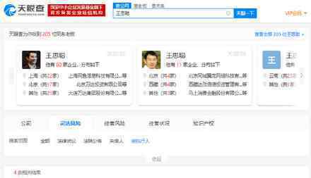法院回应王思聪成被执行人 法院如何回应的
