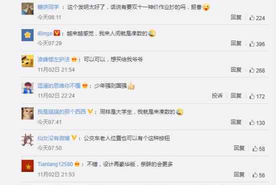 大学生发明老人起行无忧椅 了不起的大学生