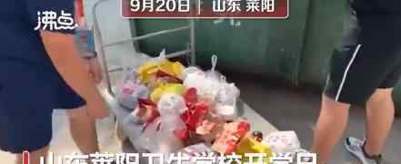 山东一学校将学生外卖扔垃圾桶 这是什么操作
