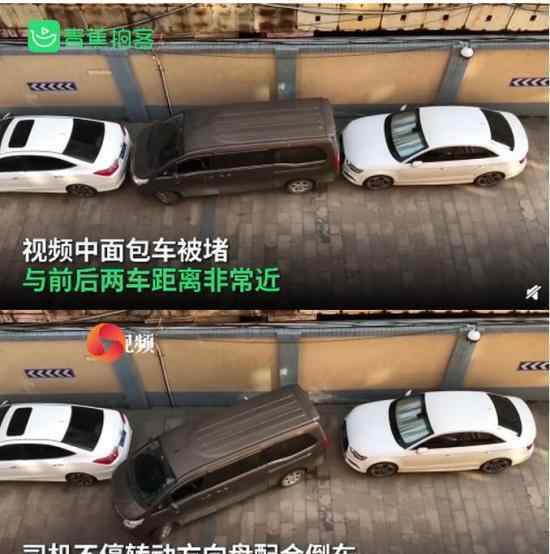 面包车被卡两车中间极限出库 网友直呼666