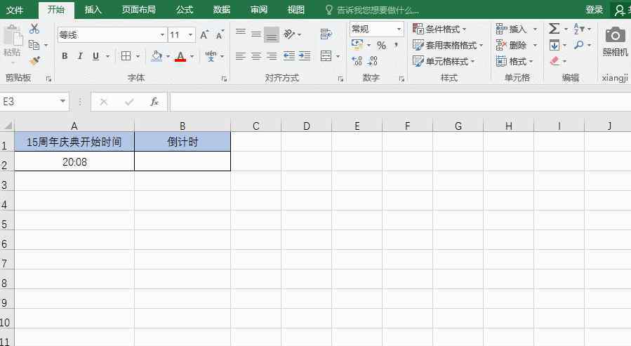 纪念日计算 有了它，生活充满仪式感：纪念日提醒EXCEL设置