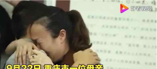 54岁母亲一眼认出被拐26年儿子 分别26年母子终相聚