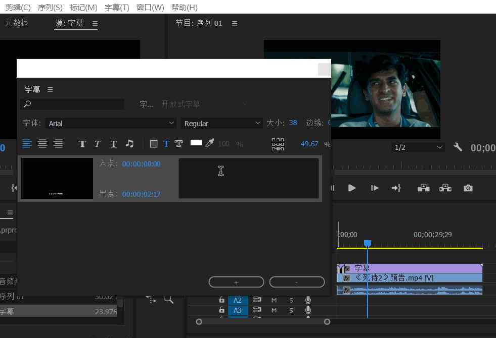 电影字幕 【PR开放式字幕】电影中字幕效果的制作